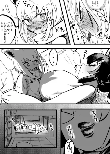 [Momomomo Hakushaku] Mio Fubu Fhentai - Page 11