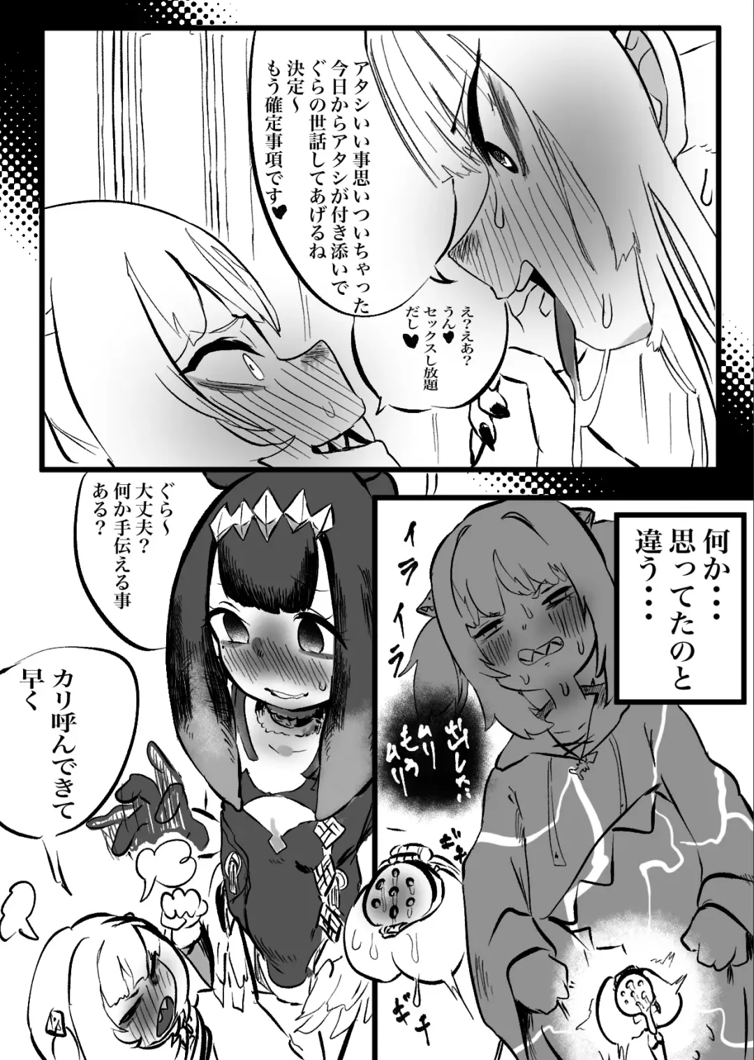 [Momomomo Hakushaku] CalliGura Fhentai - Page 13