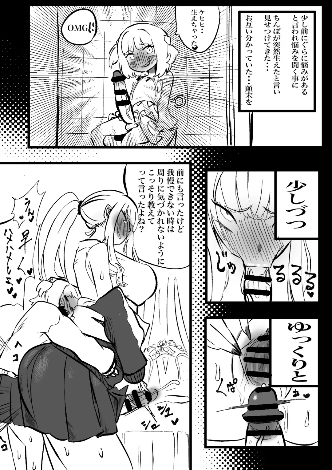 [Momomomo Hakushaku] CalliGura Fhentai - Page 5