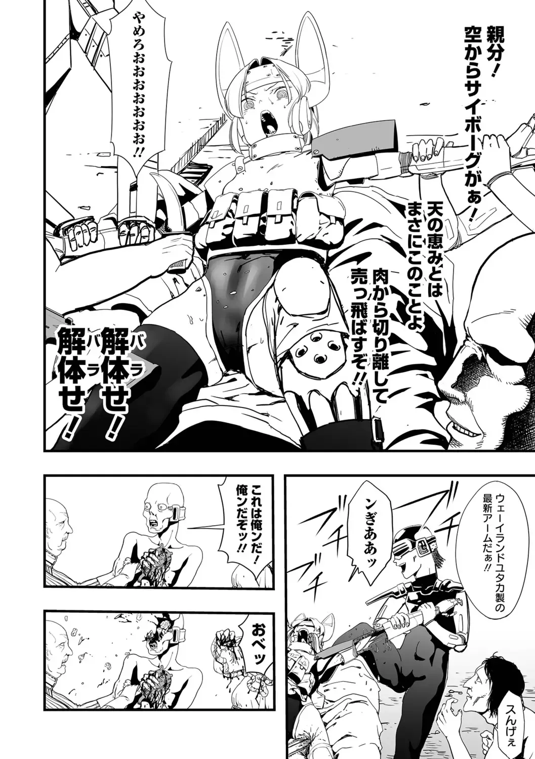 Ryona King Vol.19 Fhentai - Page 104