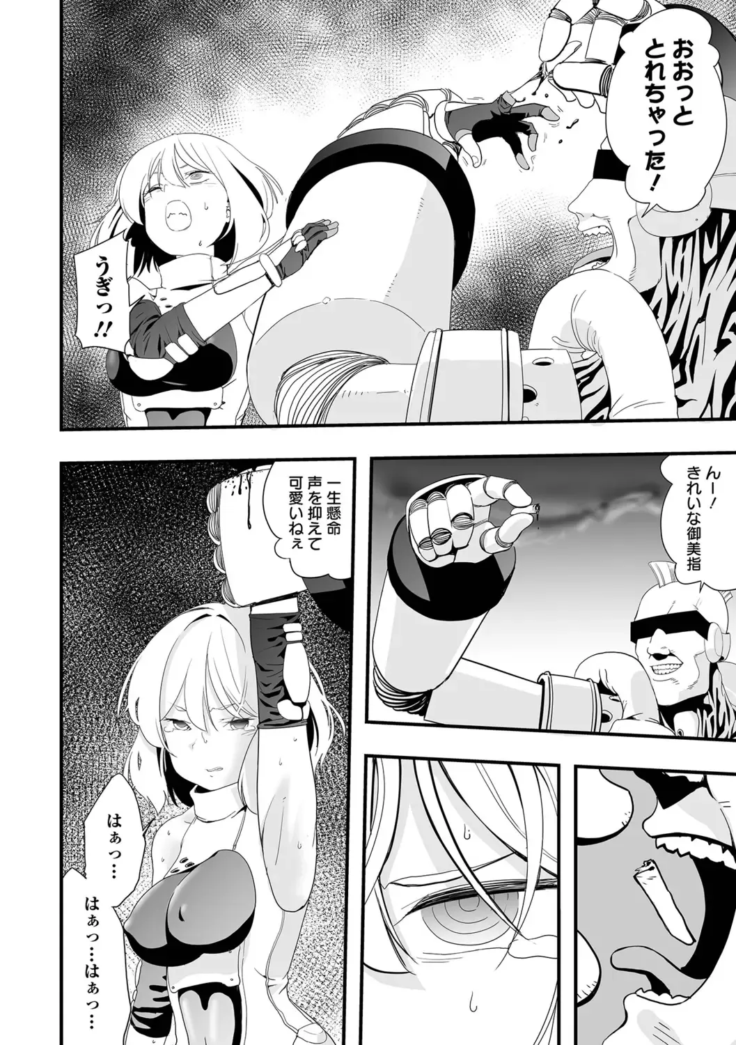 Ryona King Vol.19 Fhentai - Page 110