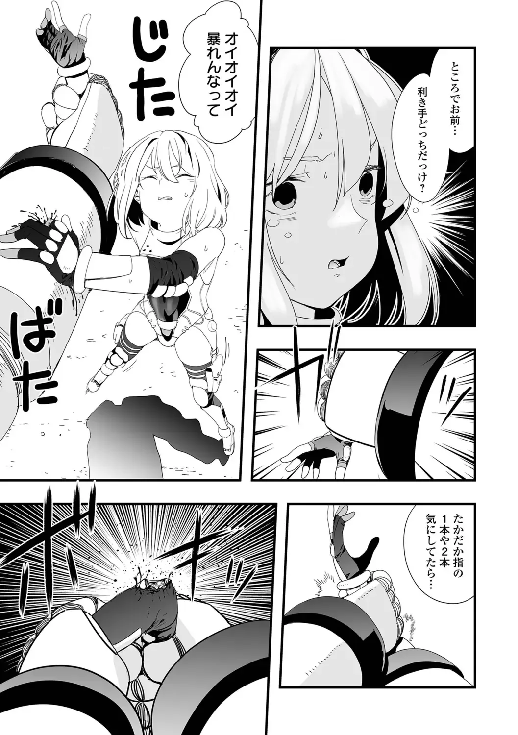 Ryona King Vol.19 Fhentai - Page 111