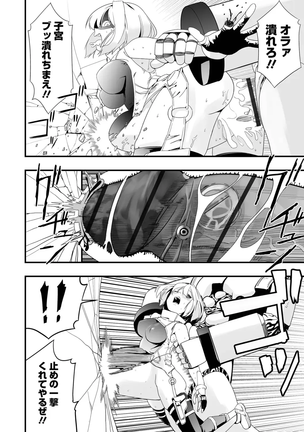 Ryona King Vol.19 Fhentai - Page 118