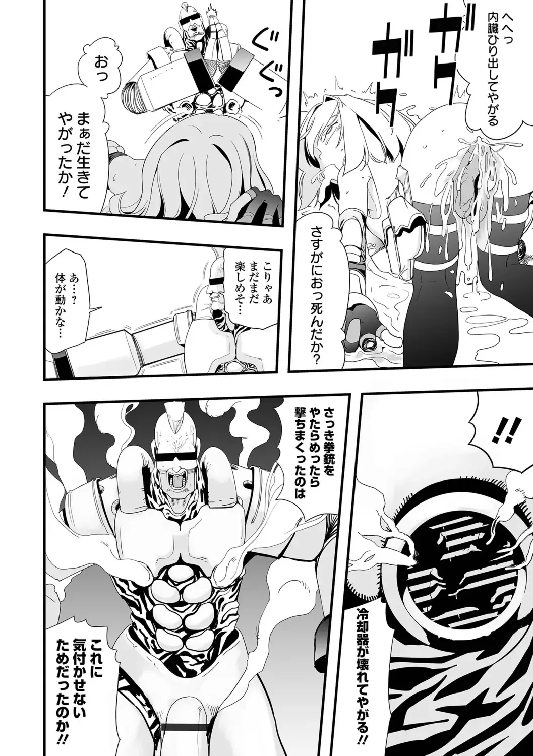 Ryona King Vol.19 Fhentai - Page 120