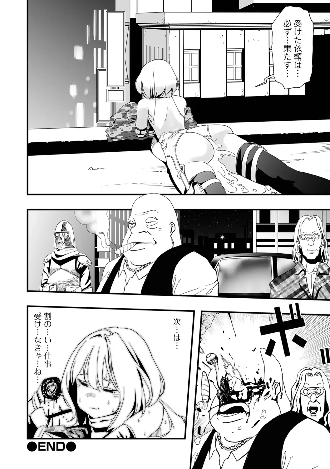 Ryona King Vol.19 Fhentai - Page 122