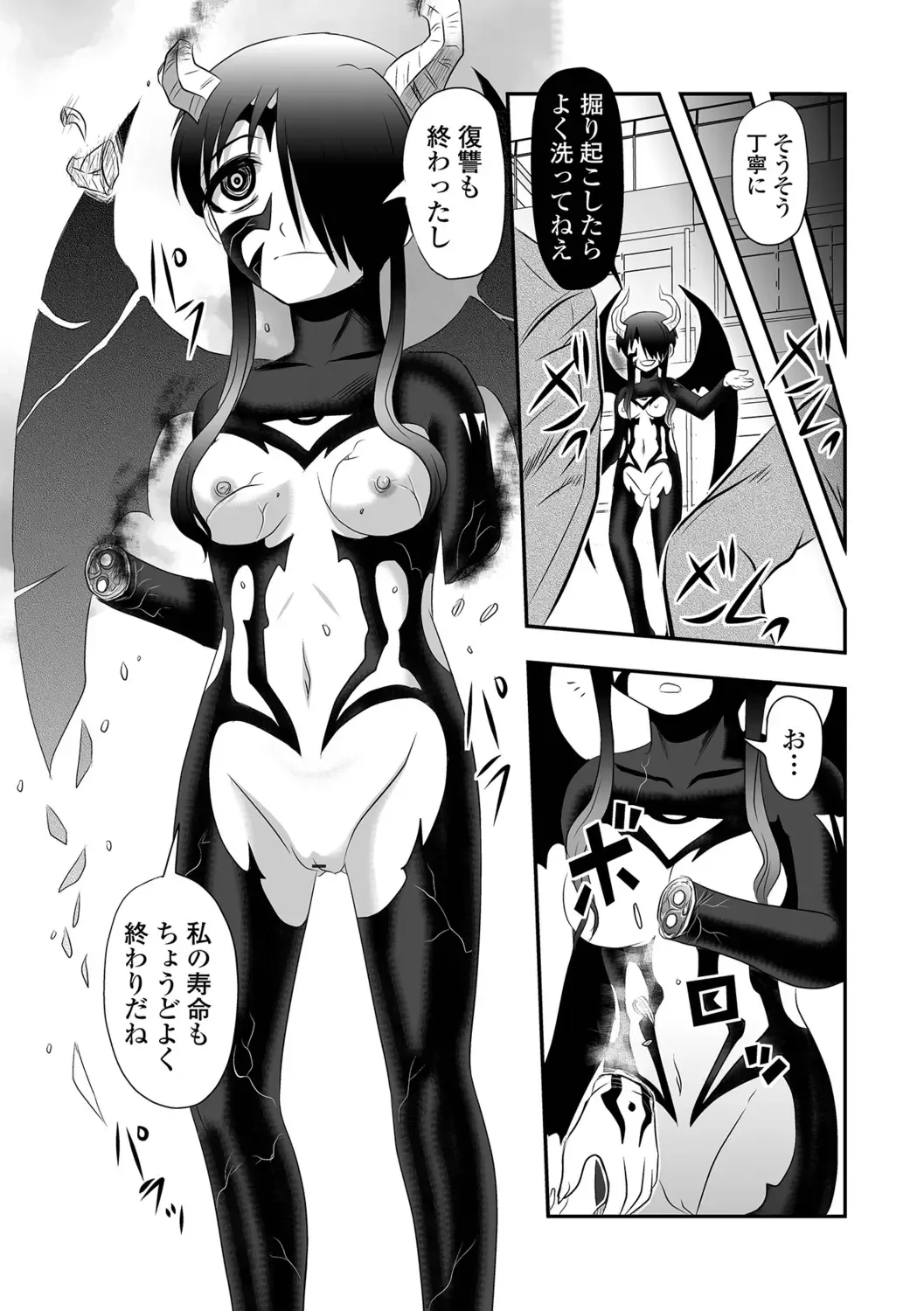 Ryona King Vol.19 Fhentai - Page 21