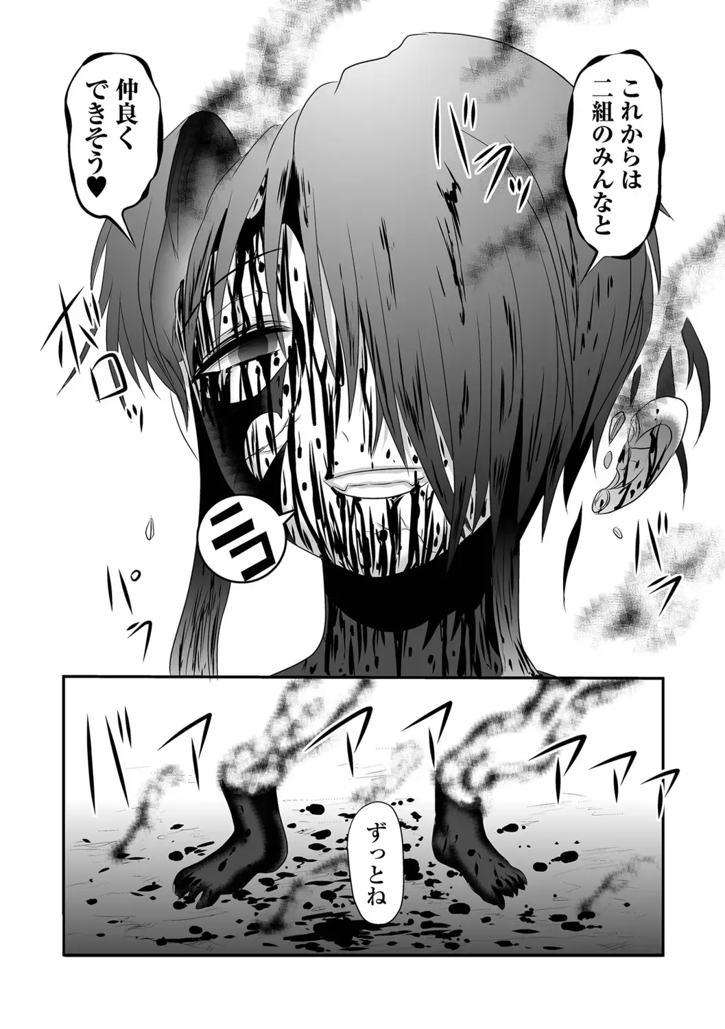 Ryona King Vol.19 Fhentai - Page 23