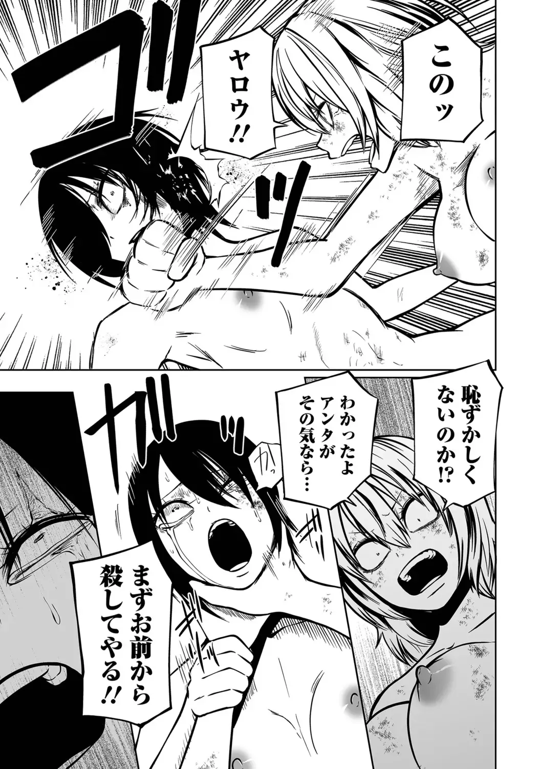 Ryona King Vol.19 Fhentai - Page 75