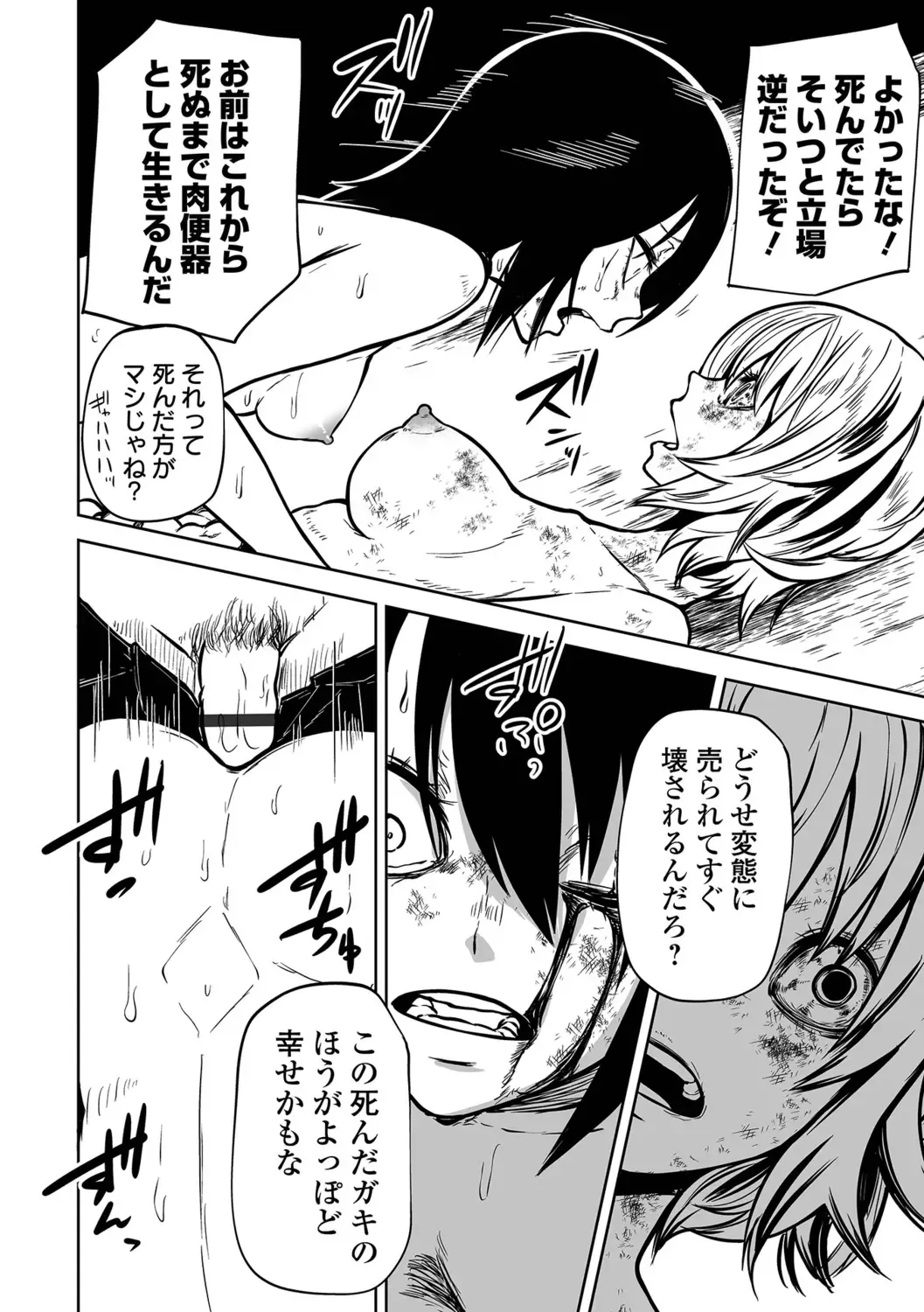 Ryona King Vol.19 Fhentai - Page 90