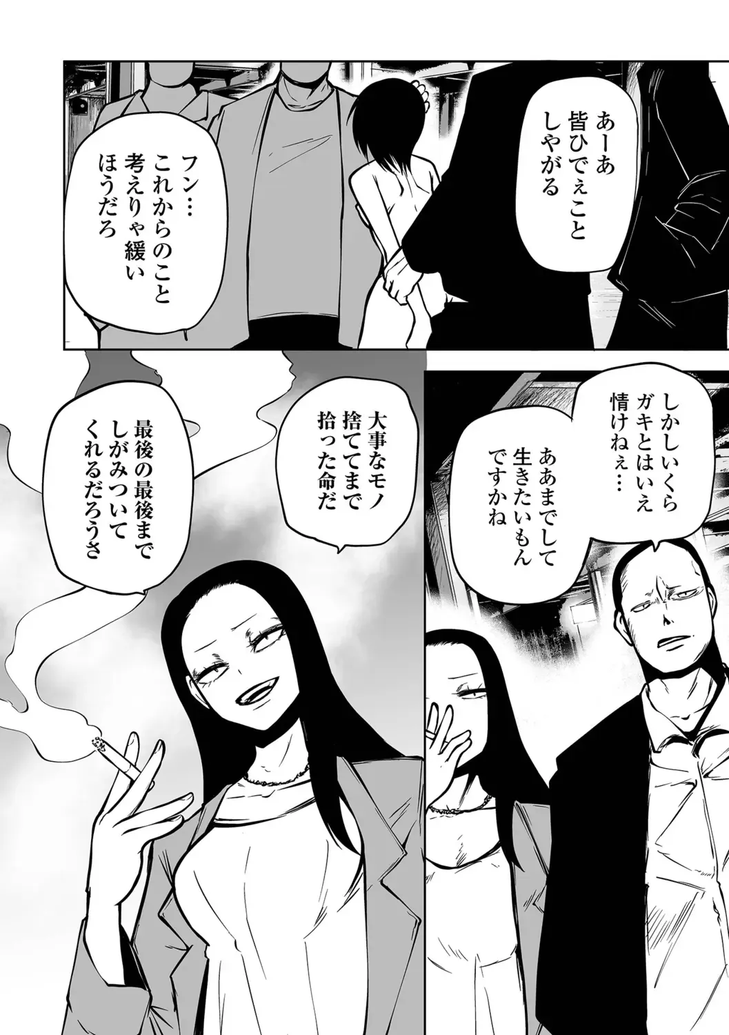 Ryona King Vol.19 Fhentai - Page 94