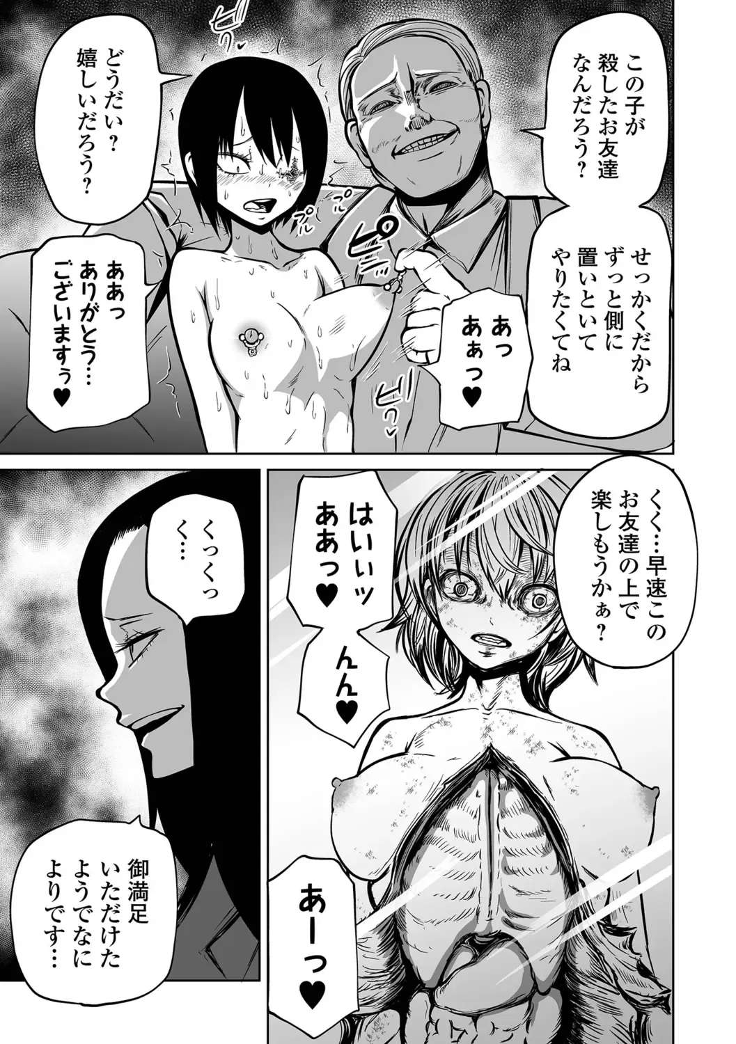 Ryona King Vol.19 Fhentai - Page 97