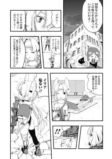 Ryona King Vol.19 Fhentai - Page 101