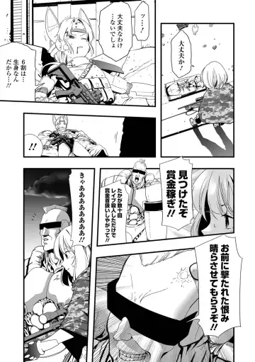 Ryona King Vol.19 Fhentai - Page 103