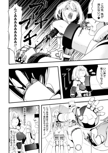 Ryona King Vol.19 Fhentai - Page 112