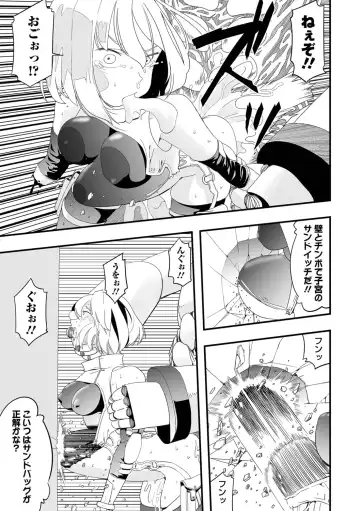 Ryona King Vol.19 Fhentai - Page 117