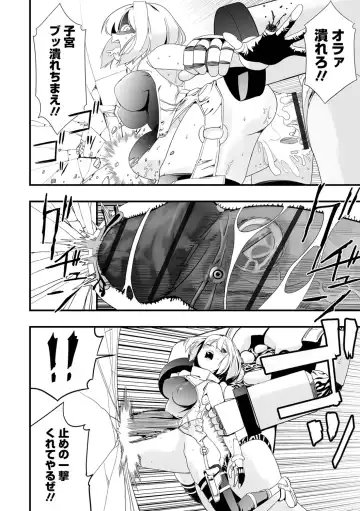 Ryona King Vol.19 Fhentai - Page 118