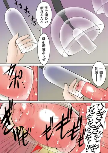 Ryona King Vol.19 Fhentai - Page 128