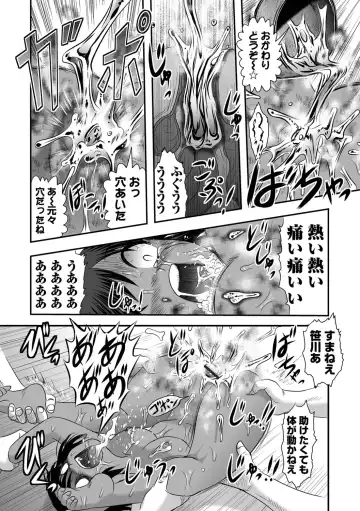 Ryona King Vol.19 Fhentai - Page 14