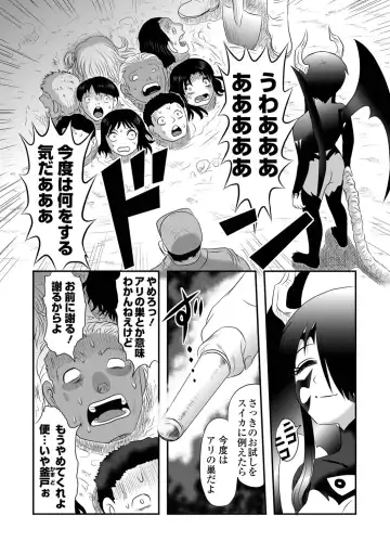 Ryona King Vol.19 Fhentai - Page 18