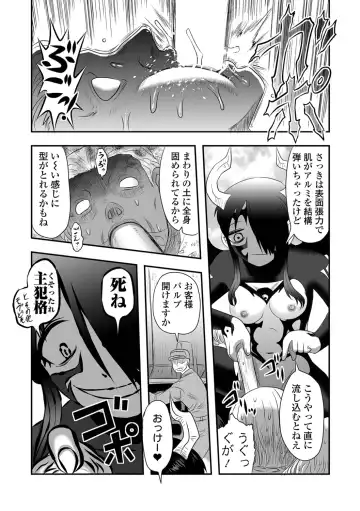 Ryona King Vol.19 Fhentai - Page 19