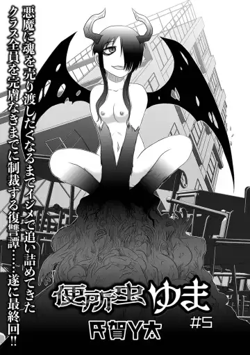 Ryona King Vol.19 Fhentai - Page 3