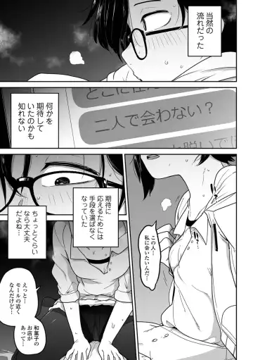 Ryona King Vol.19 Fhentai - Page 31