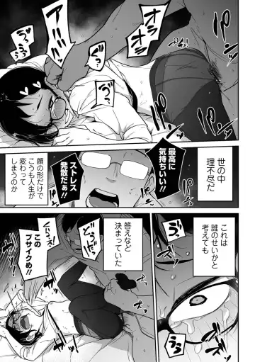 Ryona King Vol.19 Fhentai - Page 37