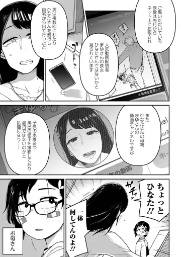 Ryona King Vol.19 Fhentai - Page 49