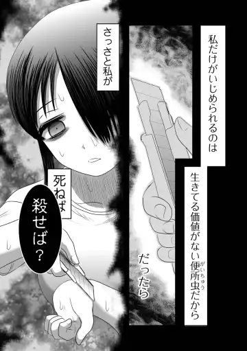 Ryona King Vol.19 Fhentai - Page 5