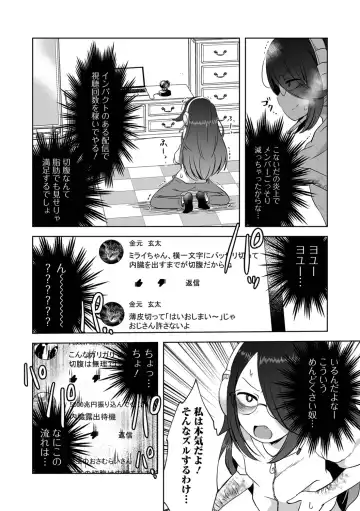 Ryona King Vol.19 Fhentai - Page 52