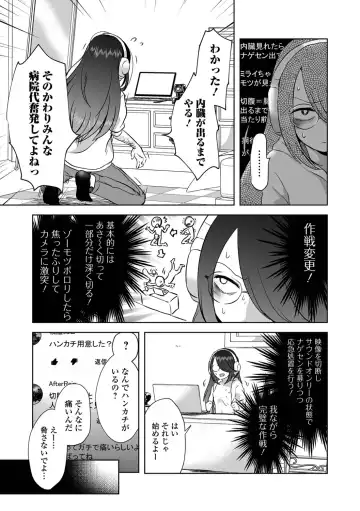 Ryona King Vol.19 Fhentai - Page 53