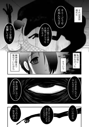 Ryona King Vol.19 Fhentai - Page 6