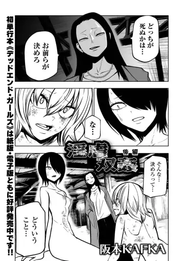 Ryona King Vol.19 Fhentai - Page 71