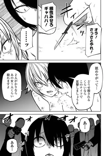 Ryona King Vol.19 Fhentai - Page 73
