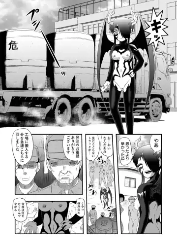 Ryona King Vol.19 Fhentai - Page 8