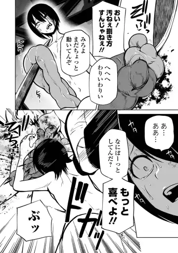 Ryona King Vol.19 Fhentai - Page 88