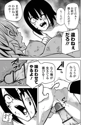 Ryona King Vol.19 Fhentai - Page 89