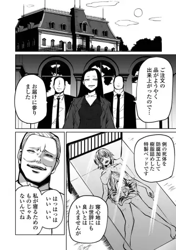 Ryona King Vol.19 Fhentai - Page 96