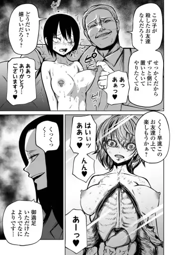 Ryona King Vol.19 Fhentai - Page 97