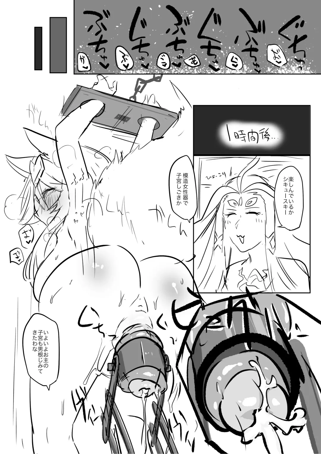 [Ooooalikui] Shikyuudatsu Koyanskaya VS Chin no Suigin Shokushu & SEX Machine Fhentai - Page 23