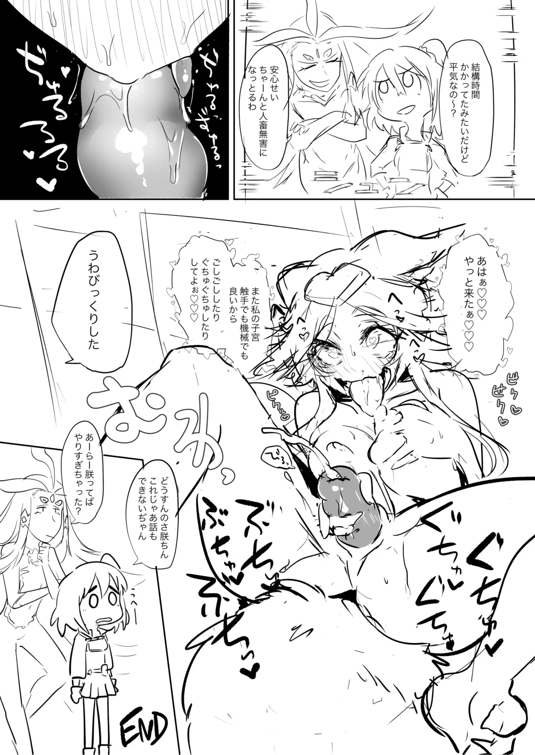 [Ooooalikui] Shikyuudatsu Koyanskaya VS Chin no Suigin Shokushu & SEX Machine Fhentai - Page 31