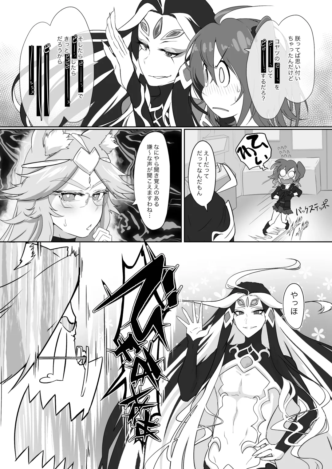 [Ooooalikui] Shikyuudatsu Koyanskaya VS Chin no Suigin Shokushu & SEX Machine Fhentai - Page 4