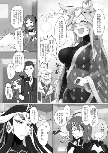 [Ooooalikui] Shikyuudatsu Koyanskaya VS Chin no Suigin Shokushu & SEX Machine Fhentai - Page 3