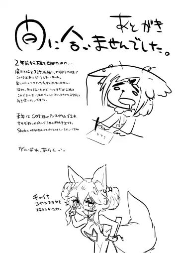 [Ooooalikui] Shikyuudatsu Koyanskaya VS Chin no Suigin Shokushu & SEX Machine Fhentai - Page 32