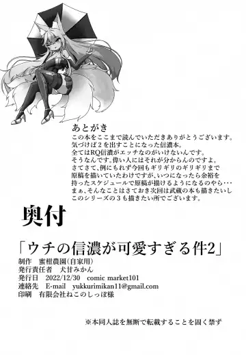 [Inukai Mikan] Uchi no Shinano ga Kawaisugiru Ken 2 | The Issue of My Shinano Being Too Cute 2 Fhentai - Page 21