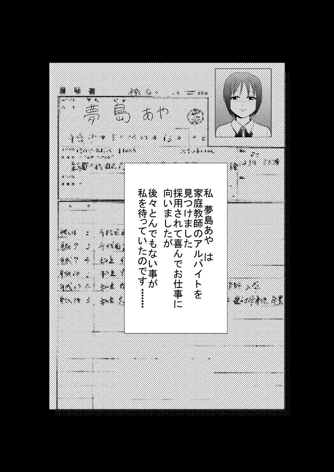 [Yontarou] Minkan -Kateikyoushi no Arbeit Hen- Fhentai - Page 2