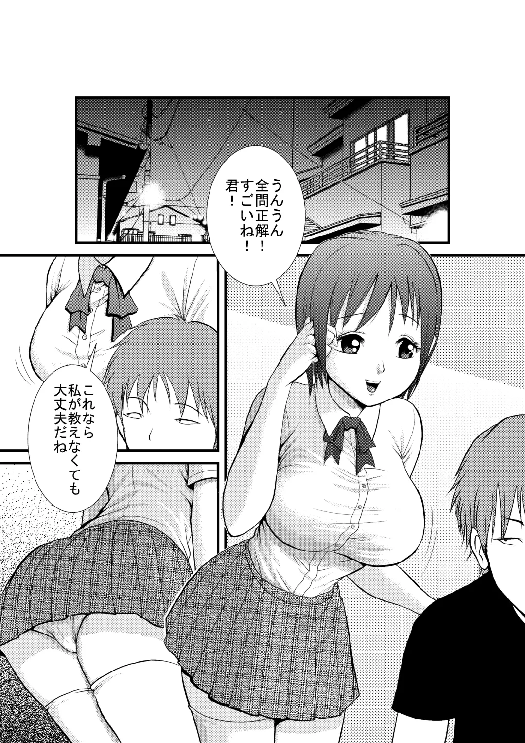 [Yontarou] Minkan -Kateikyoushi no Arbeit Hen- Fhentai - Page 3
