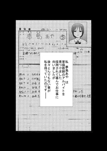 [Yontarou] Minkan -Kateikyoushi no Arbeit Hen- Fhentai - Page 2