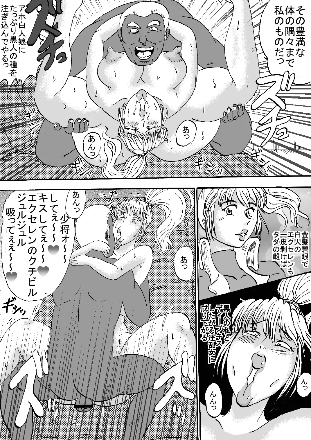 Super H Taisen e Fhentai - Page 24