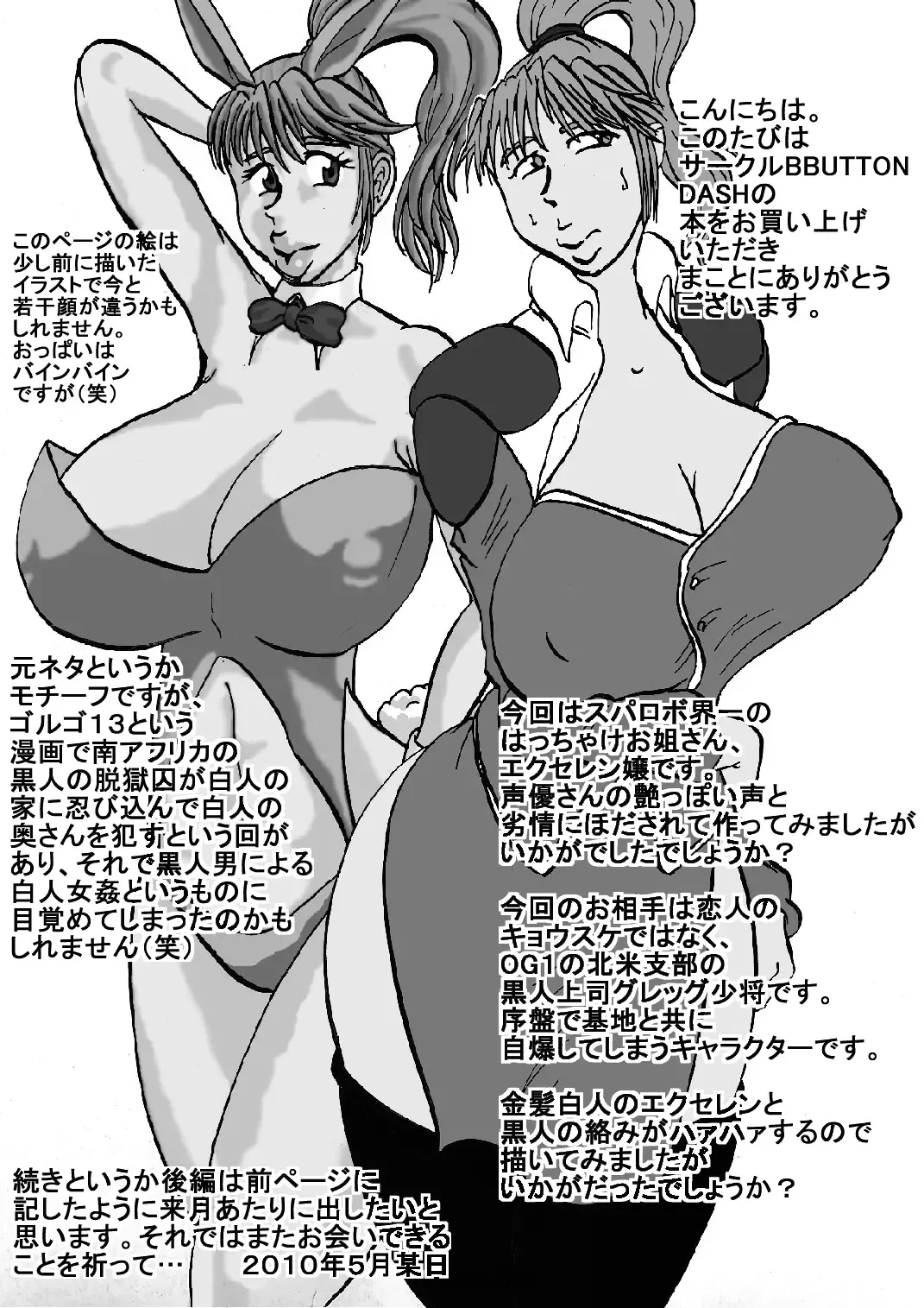 Super H Taisen e Fhentai - Page 34